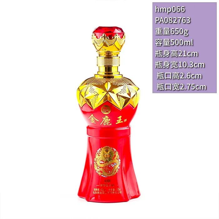金鹿王红色钻石盖瓶 500ml红色喷涂金色钻石切面瓶肩 包头转龙酒业清香型
