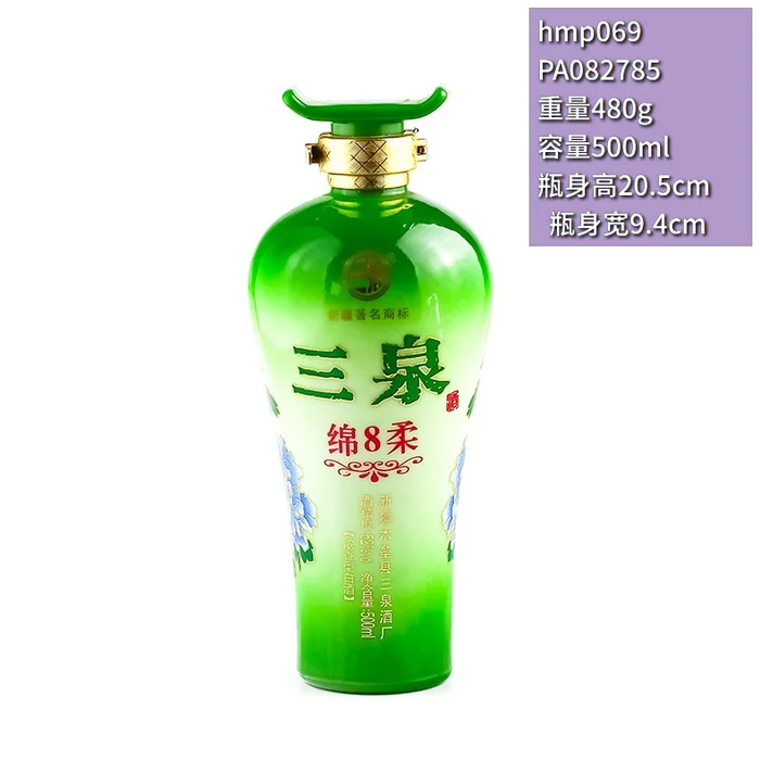 三泉绵8柔绿色瓶 500ml渐变绿色喷涂白酒瓶 新疆著名商标三泉酒厂包装