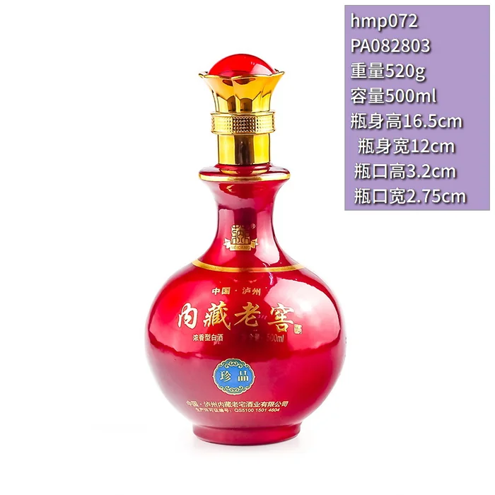 内藏老窖珍品红瓶 500ml红色喷涂莲花口白酒瓶 泸州内藏老宅酒业有限公司