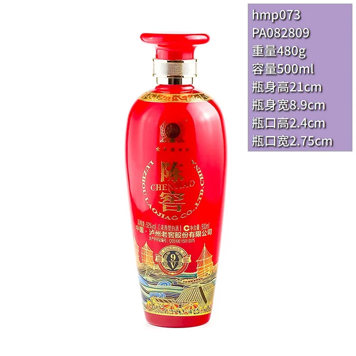 泸州老窖陈窖9V红瓶 500ml红色喷涂帆船图案酒瓶 浓香型白酒经典包装
