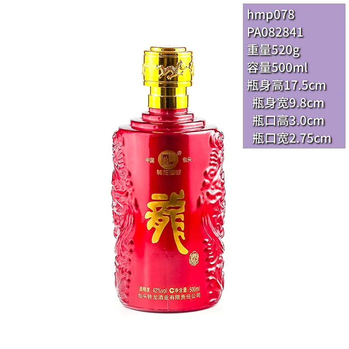 转龙酒业葬红瓶 500ml红色浮雕龙纹白酒瓶 包头转龙酒业有限责任公司出品