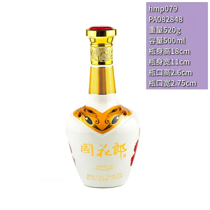 国花郎淡雅白酒瓶 500ml白色喷涂金色花纹酒瓶 四川泸州郎酒风格包装