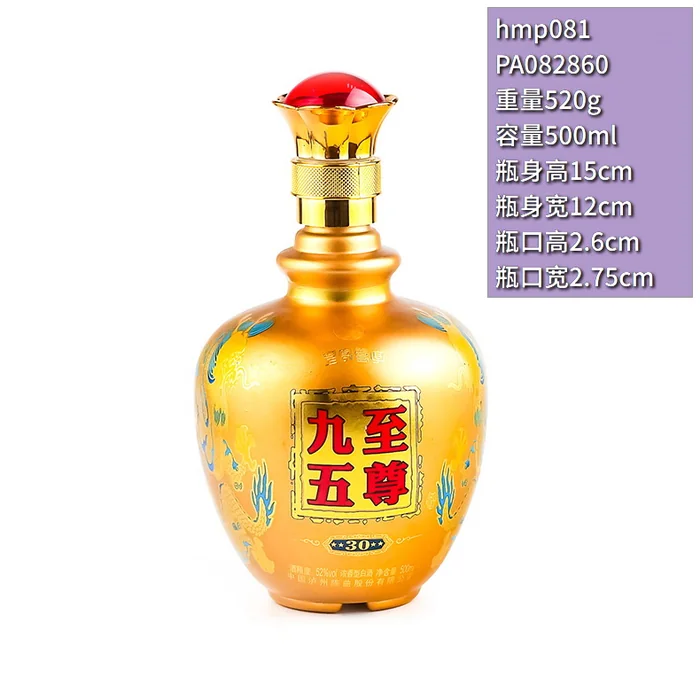 九至五尊30年黄瓶 500ml金黄色喷涂浮雕龙纹酒瓶 泸州陈曲股份浓香型白酒