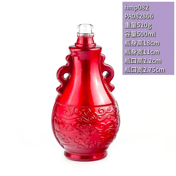 红色双耳如意纹酒瓶 500ml高档红色喷涂白酒瓶 祥云浮雕工艺礼盒包装