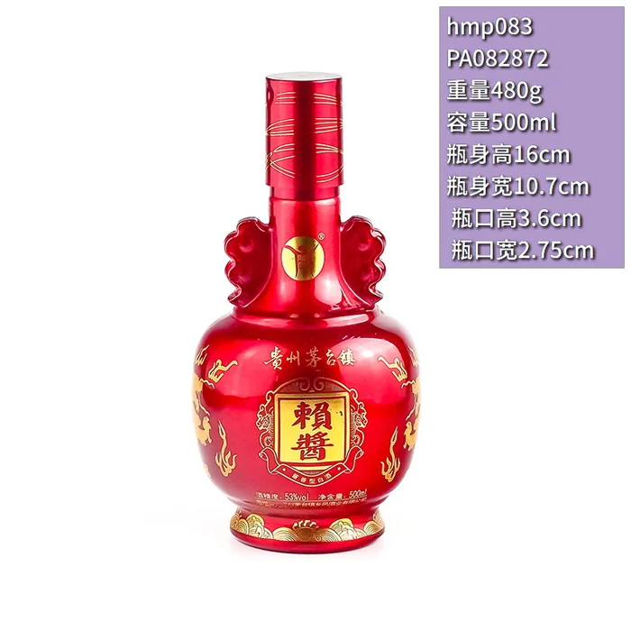 赖酱茅台镇酱香酒瓶 500ml红色喷涂双耳如意瓶 贵州茅台镇风格高档包装