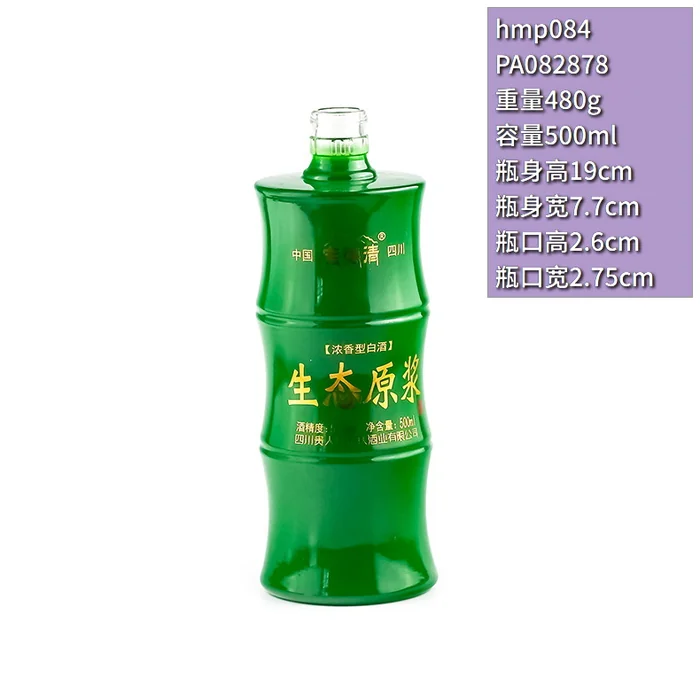 生态原浆竹节酒瓶 500ml绿色仿竹节喷涂白酒瓶 四川贵人酒业浓香型包装