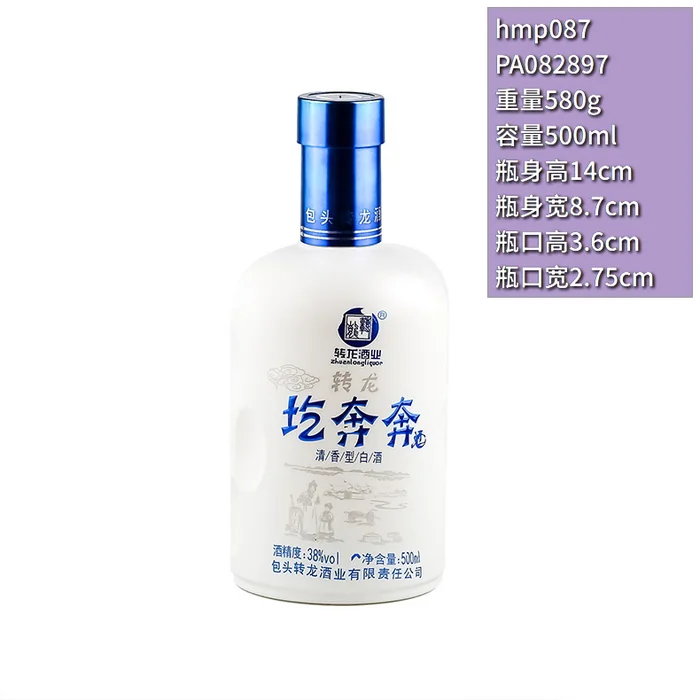 转龙酒业吃奔奔白瓶 500ml白色喷涂清香型白酒瓶 包头转龙酒业特色包装