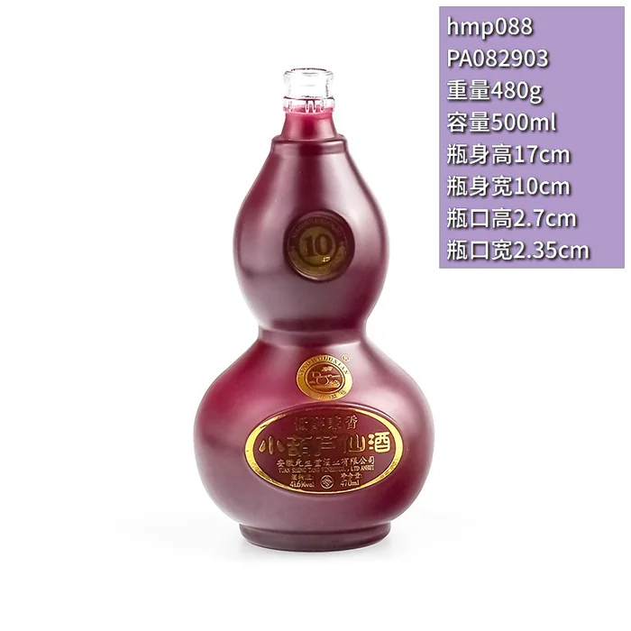 小葫芦仙酒紫红瓶 470ml紫红色葫芦形喷涂酒瓶 安徽无生堂酒业低度养生酒