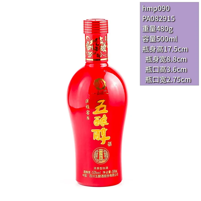 五酿醇淡雅窖8红瓶 500ml红色喷涂流线型酒瓶 四川五酿酒股份浓香型白酒