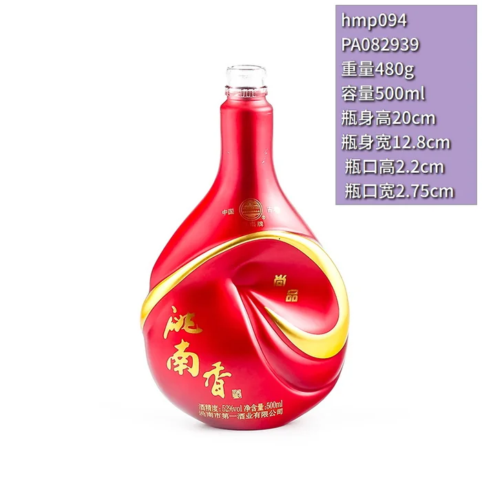 洮南香尚品红瓶 500ml独特的扭曲造型红色酒瓶 洮南市第一酒业浓香型白酒