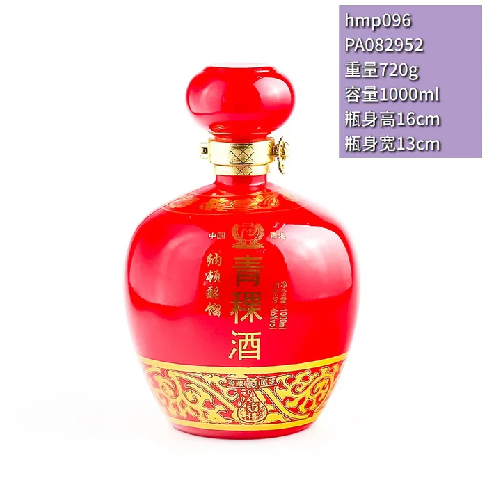 纳顿酩馏青稞酒红坛 1000ml红色喷涂坛形大容量酒瓶 青海互助成丰酒业包装