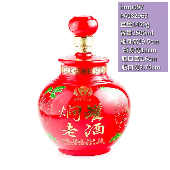 焖罐老酒红色大坛 2.5L超大容量红色喷涂酒坛 汝阳县杜康仙酿酒业收藏装