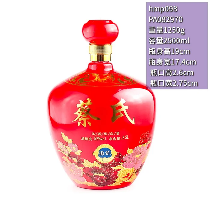 蔡氏国花红色大坛 2.5L红色喷涂牡丹花酒坛 浓香型白酒宴席收藏大瓶