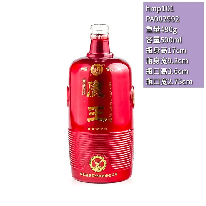 鹿王红瓶螺纹装饰 500ml红色喷涂金色鹿王字体 包头转龙酒业经典白酒包装