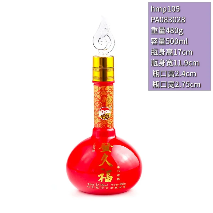 登久福红色葫芦瓶 500ml喜庆红色喷涂玻璃酒瓶 婚宴喜酒专用包装瓶