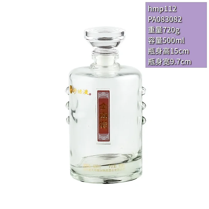 金南漳透明玻璃酒瓶 500ml简约透明带侧棱白酒瓶 湖北天媒珍酿液酒业包装