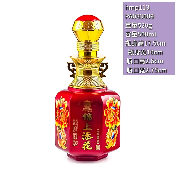 锦上添花红色方瓶 500ml红色喷涂牡丹花图案酒瓶 包头转龙酒业清香型白酒