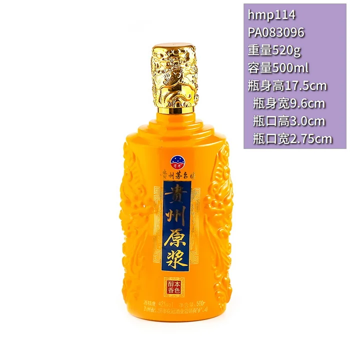 贵州原浆黄色方瓶 500ml明黄色喷涂浮雕龙纹酒瓶 贵州省仁怀市茅台镇酱香型