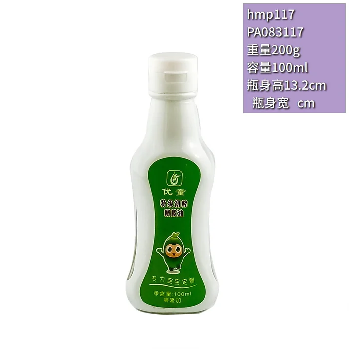 优童特级初榨橄榄油瓶 100ml白色扁平玻璃瓶 儿童专用橄榄油包装