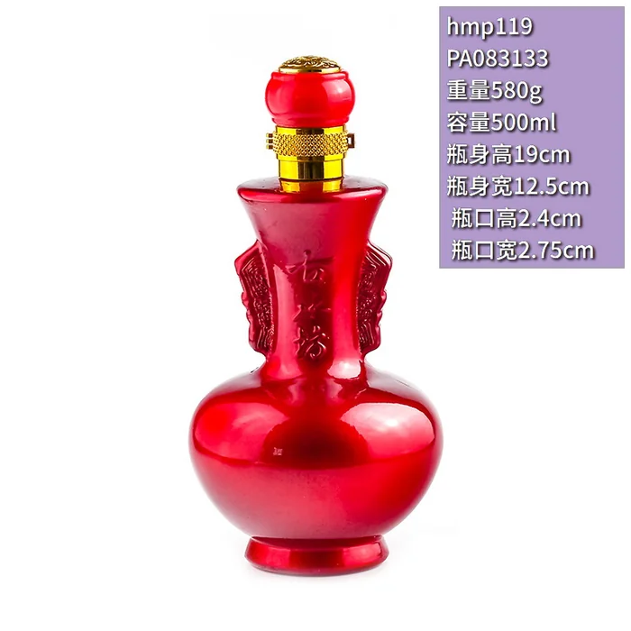 古茶坊红色葫芦瓶 500ml红色喷涂双耳艺术酒瓶 复古风格白酒包装容器