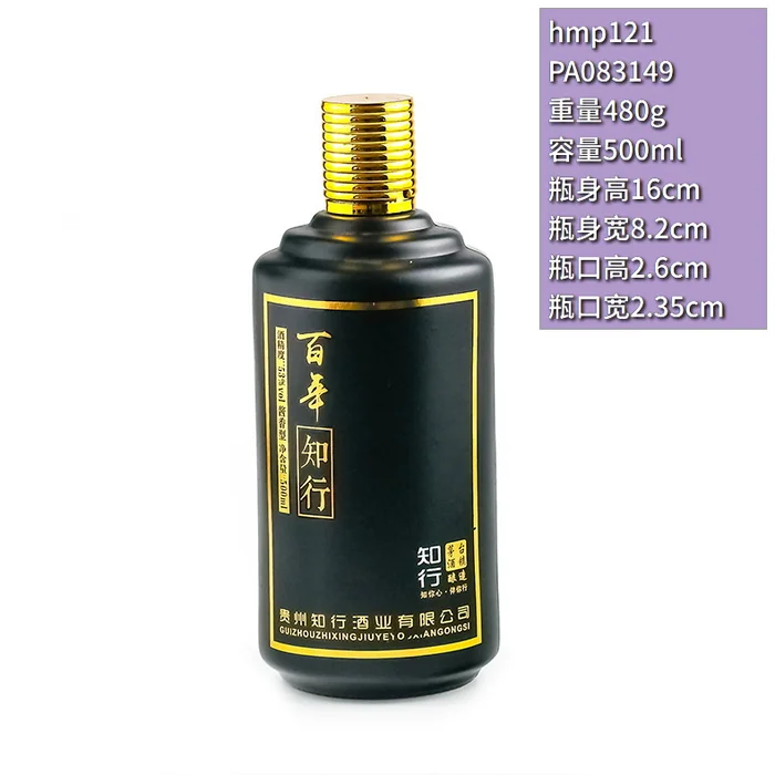 百年知行黑色磨砂酒瓶 500ml沉稳黑色喷涂酱香型白酒瓶 贵州知行酒业定制包装