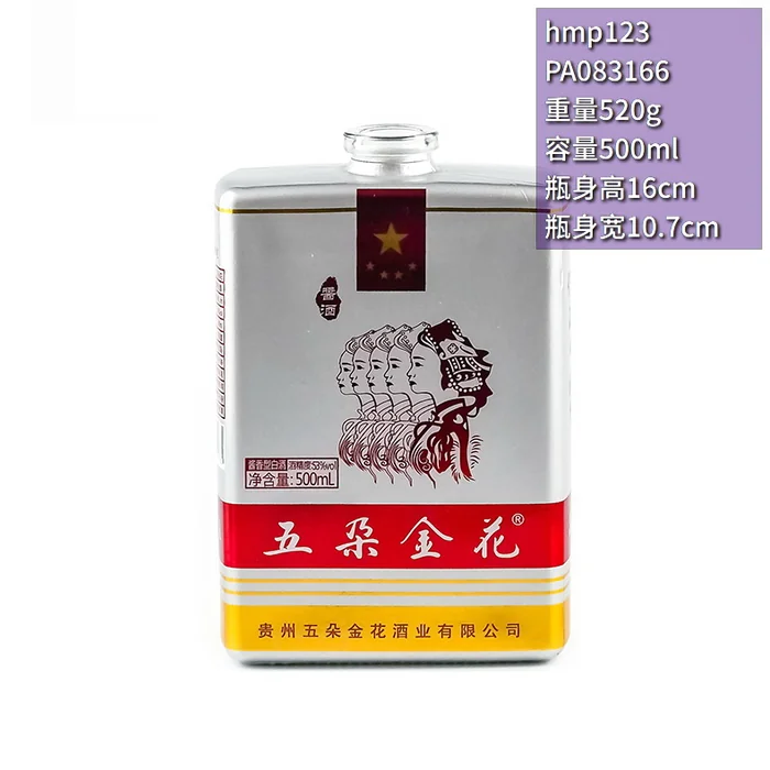 五朵金花1949酱香酒 500ml银色方瓶喷涂人物图案 贵州五朵金花酒业定制