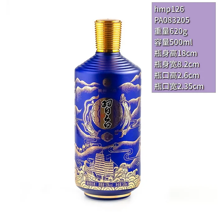 羽白金酱香型蓝瓶 53%vol深蓝色喷涂帆船图案酒瓶 贵州茅台镇高端酱酒包装