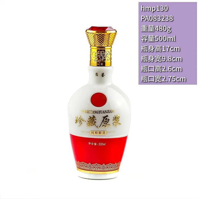 晶玺珍藏原浆白瓶 500ml高档白色陶瓷质感喷涂瓶 纯粮酿造白酒精致包装