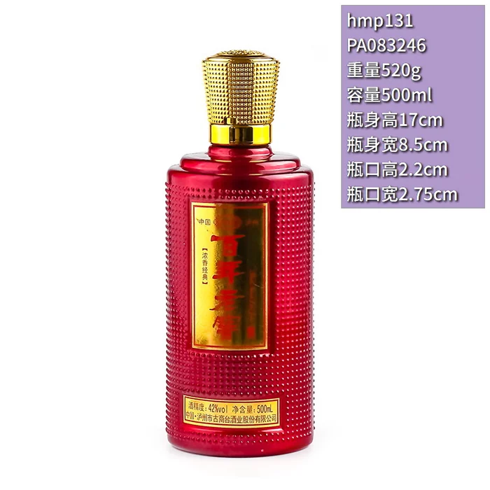 百年古商经典红瓶 500ml红色点状纹理喷涂酒瓶 泸州市古商台酒业浓香型