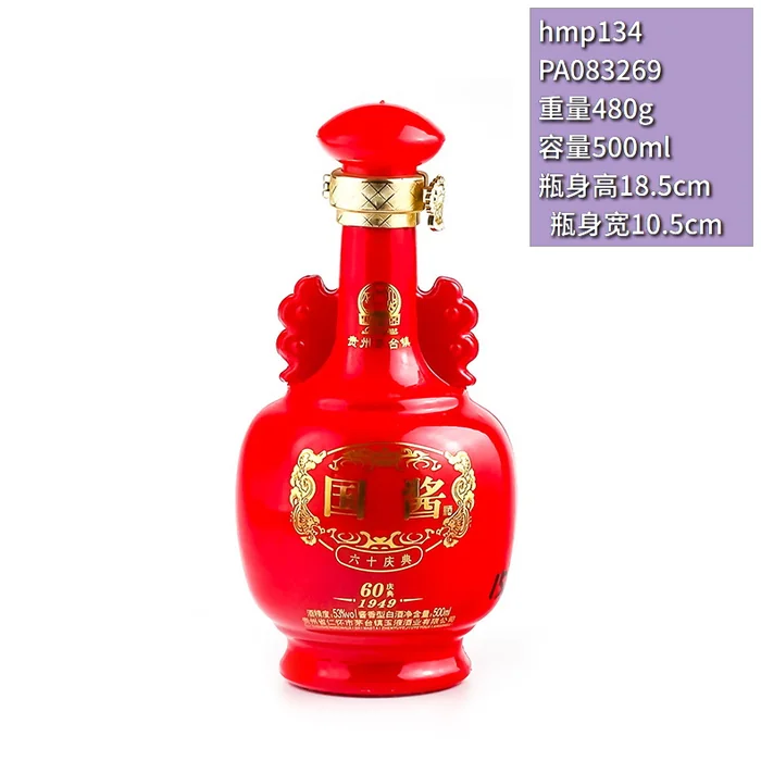 国酱六十庆典红瓶 500ml喜庆红色喷涂双耳酒瓶 贵州省仁怀市茅台镇玉液酒业