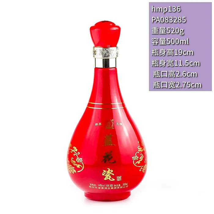 蓝花瓷名牌红瓶 500ml红色喷涂金色花纹酒瓶 榆林市普惠酒业集团有限公司