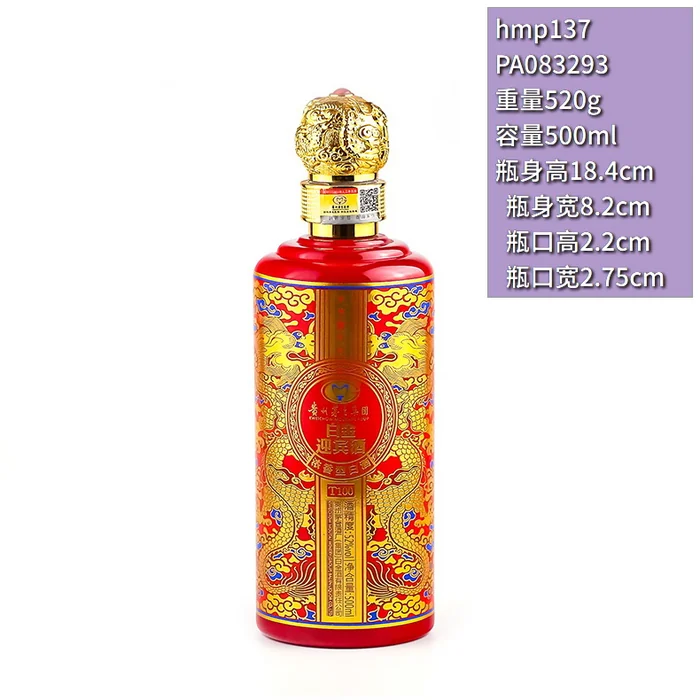 白金迎宾酒红柱瓶 500ml红色喷涂龙纹圆柱酒瓶 贵州茅台酒厂集团技术开发公司