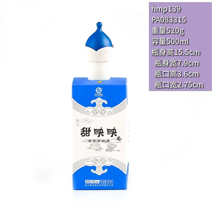 甜映映清香型方瓶 500ml蓝白配色蒙古包图案酒瓶 包头转龙酒业清香型白酒