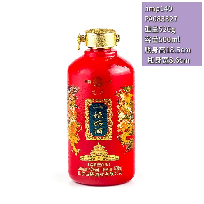 一品天坛红瓶 500ml红色喷涂天坛图案酒瓶 北京古城酒业有限公司浓香型