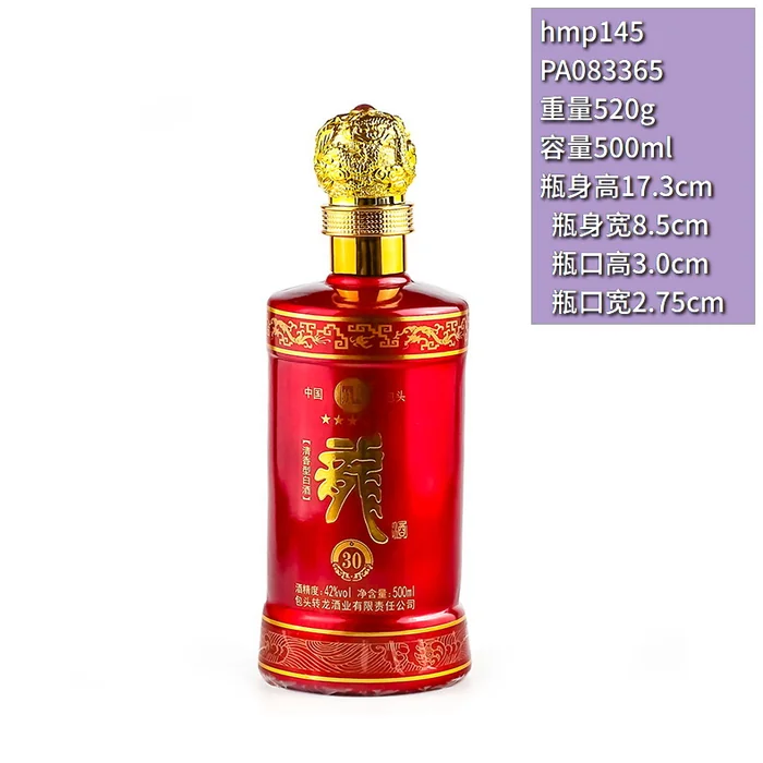 凤头30年陈酿红瓶 500ml红色喷涂金色凤纹酒瓶 包头转龙酒业清香型白酒