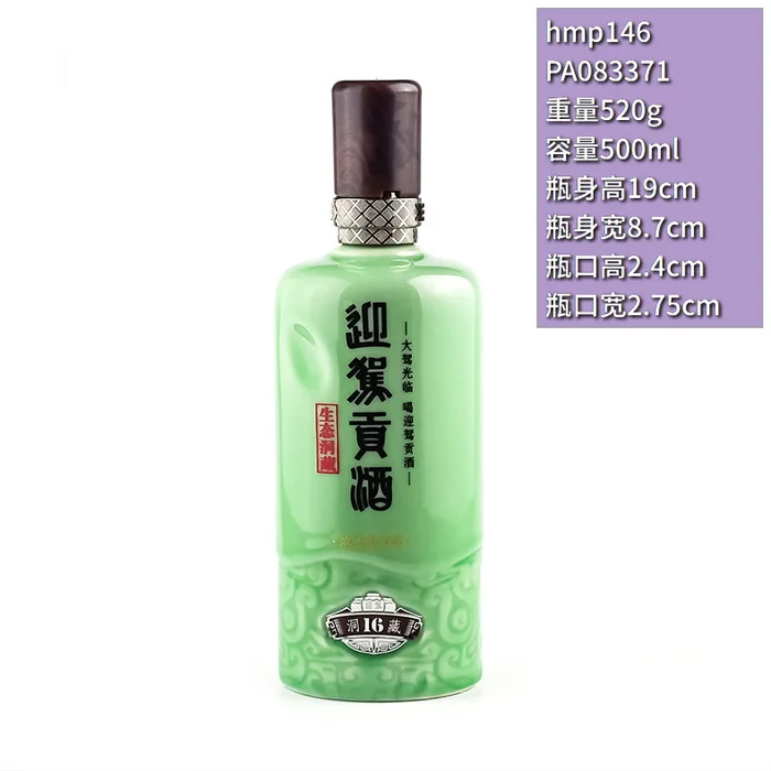 迎驾贡酒生态洞藏 500ml浅绿色陶瓷质感喷涂瓶 洞藏16年年份酒高档包装
