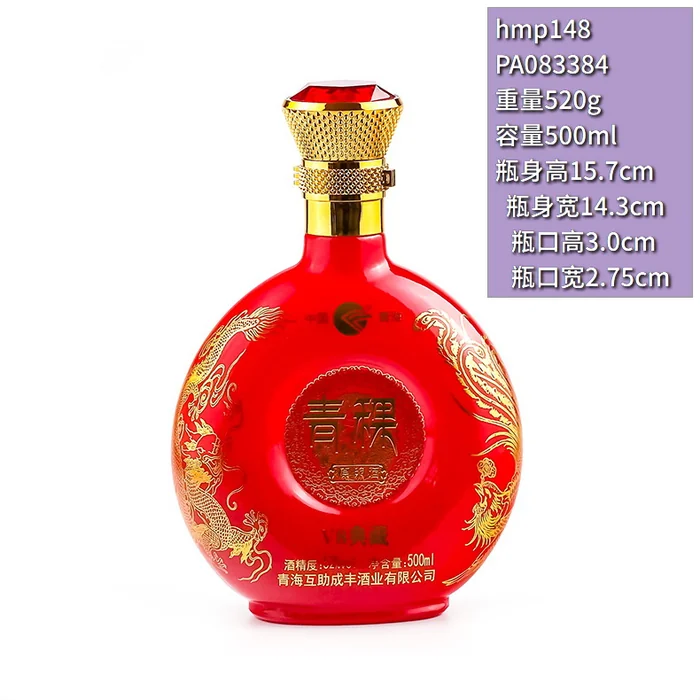 青稞酒V8典藏红扁瓶 500ml红色喷涂双龙戏珠扁瓶 青海互助成丰酒业包装