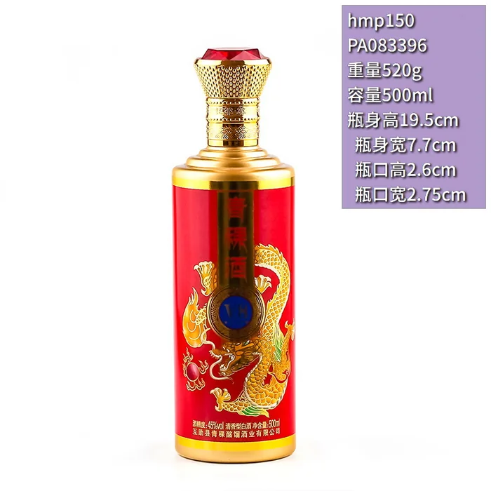 青稞酒V8红色直筒瓶 500ml红色喷涂金龙图案酒瓶 互助县青稞酩馏酒业定制