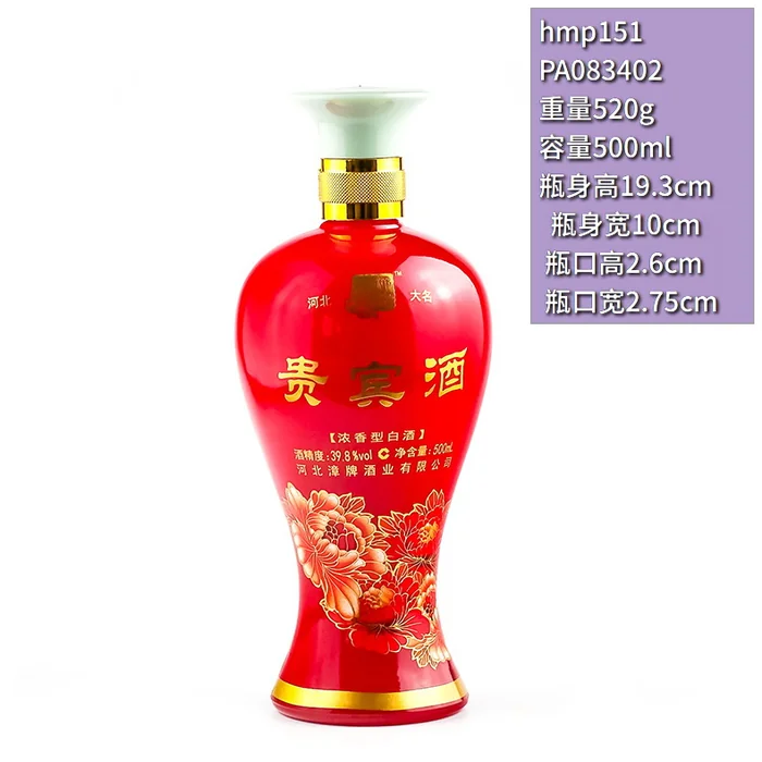 贵宾酒红色花瓶型 500ml喜庆红色喷涂牡丹花酒瓶 河北漳牌酒业有限公司