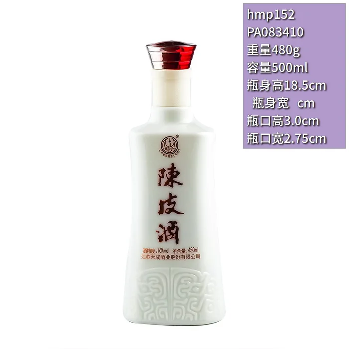 红太阳陈皮酒白方瓶 450ml白色方形喷涂酒瓶 江苏天成酒业纯粮养生酒