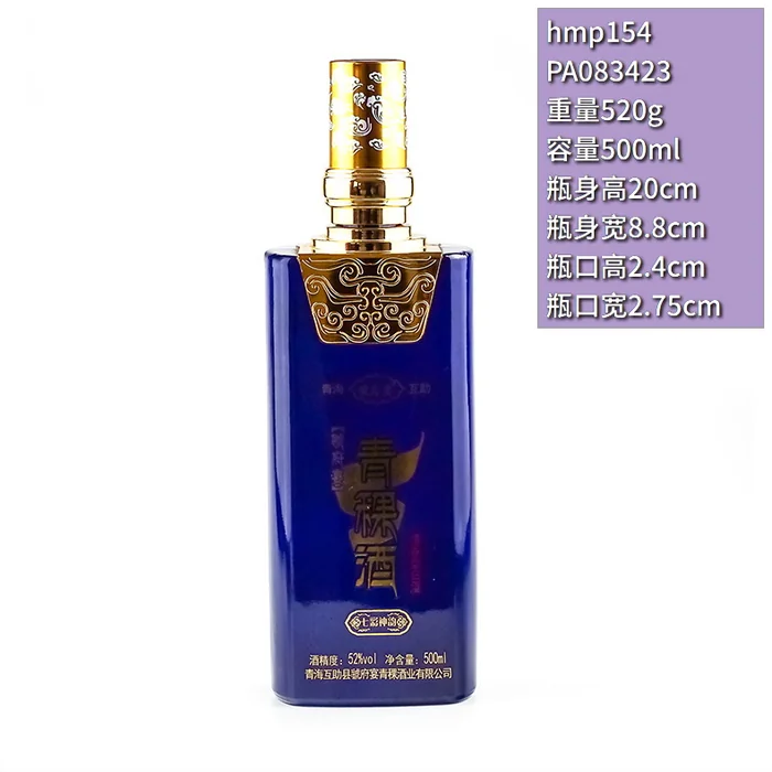七彩神韵青稞酒深蓝瓶 500ml深蓝色方形喷涂酒瓶 青海互助县酩馏府酒业