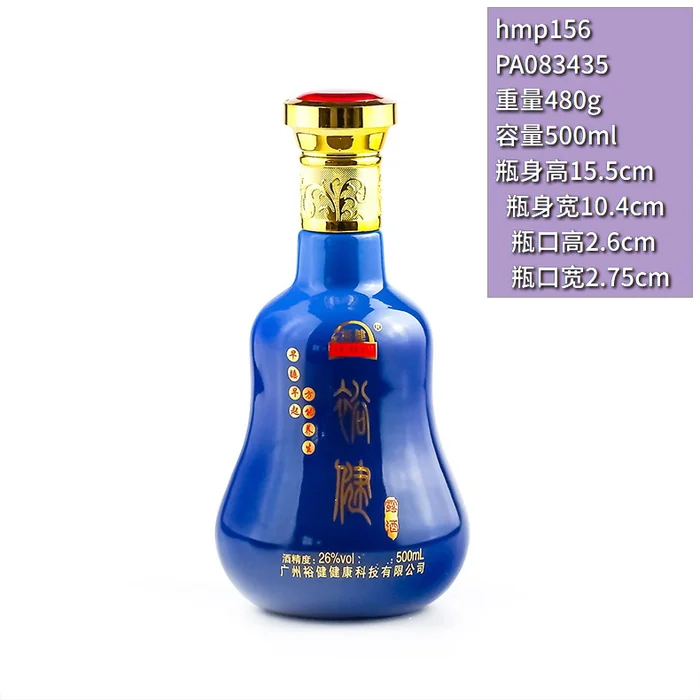 裕健早晚酒深蓝葫芦瓶 500ml深蓝色光面喷涂酒瓶 广州裕健健康科技露酒