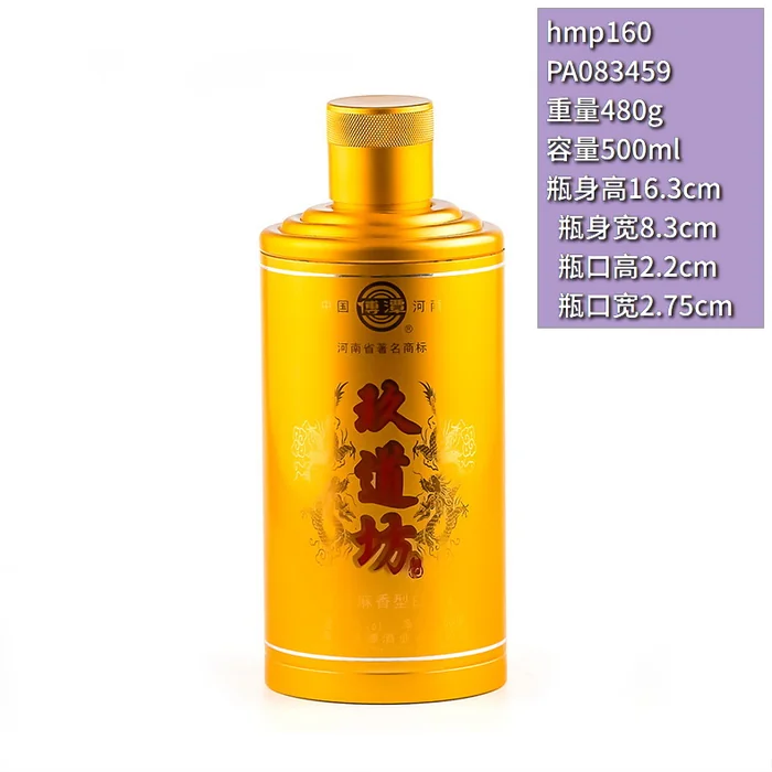 玖道坊麻香型金瓶 500ml金黄色圆柱形喷涂酒瓶 河南传世酒业著名商标