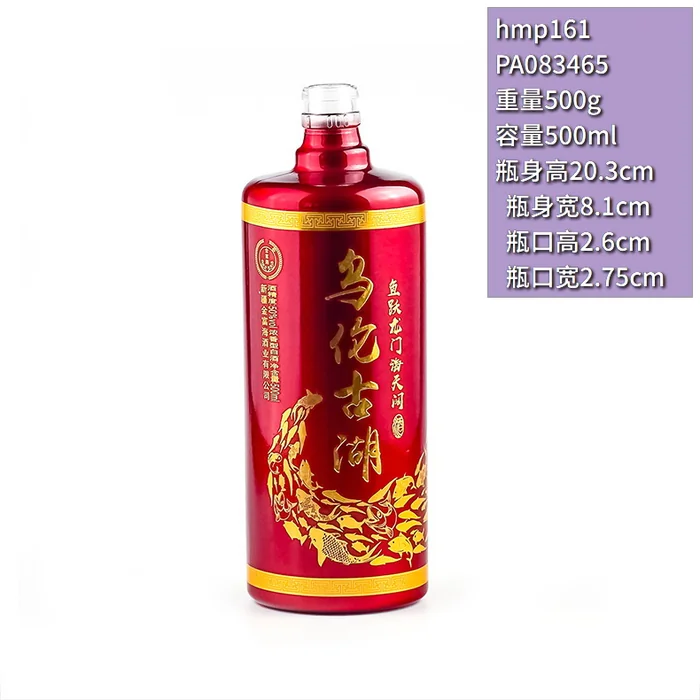 鸟化古湖鱼跃龙门红瓶 500ml红色圆柱喷涂金色鱼群 新疆金富海酒业浓香型