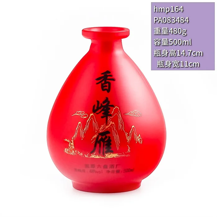 香峰雁大曲红水滴瓶 500ml红色磨砂水滴形酒瓶 固原大众酒厂浓香型白酒
