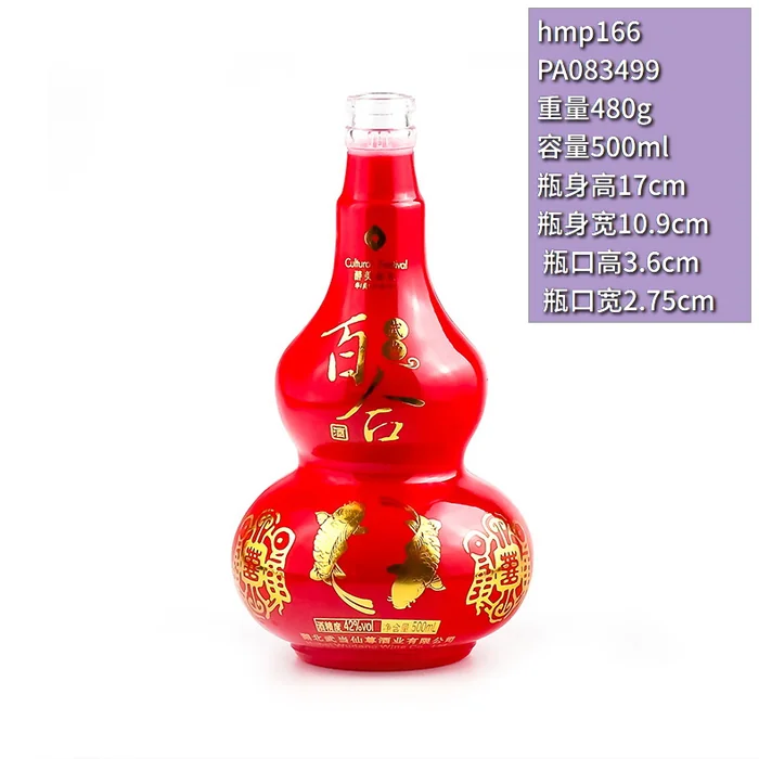 百合酒红色葫芦瓶 500ml红色喷涂金鱼戏水图案 湖北武当仙草酒业包装