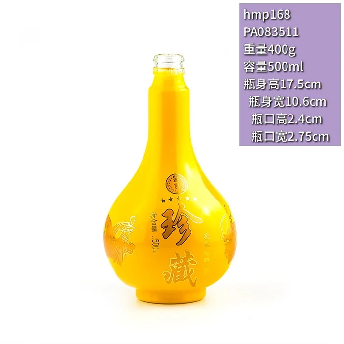 珍藏窖藏原浆黄水滴瓶 500ml明黄色喷涂水滴酒瓶 经典浓香型白酒通用包装