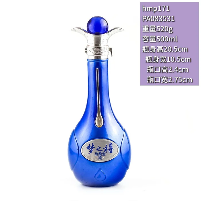 梦之樽深蓝水滴瓶 500ml深蓝色光面喷涂艺术酒瓶 绵柔型白酒高档包装