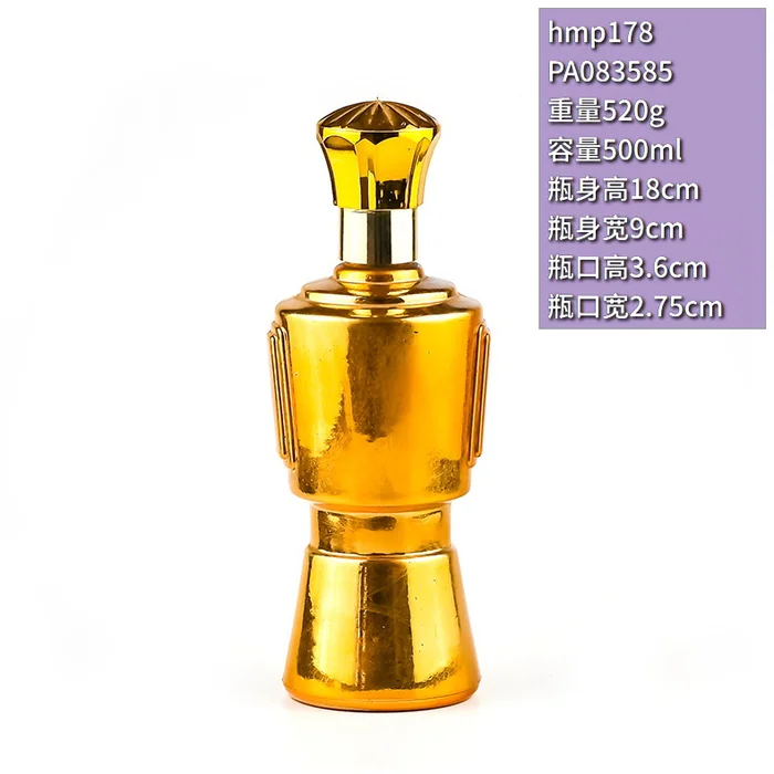 复古金色奖杯型酒瓶 500ml独特的奖杯造型喷涂瓶 荣耀时刻专用白酒包装