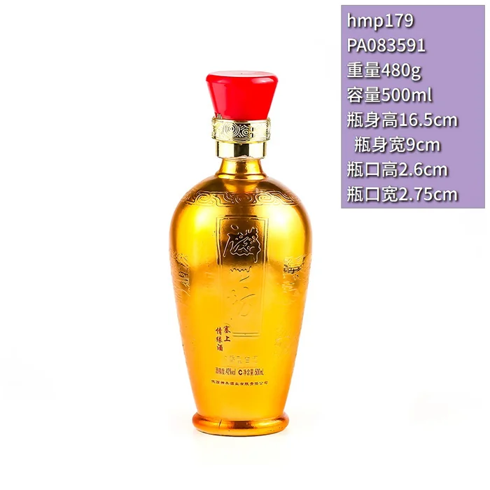 塞上情怀金色收腰瓶 500ml金黄色喷涂浮雕风景画 陕西神木酒业浓香型白酒